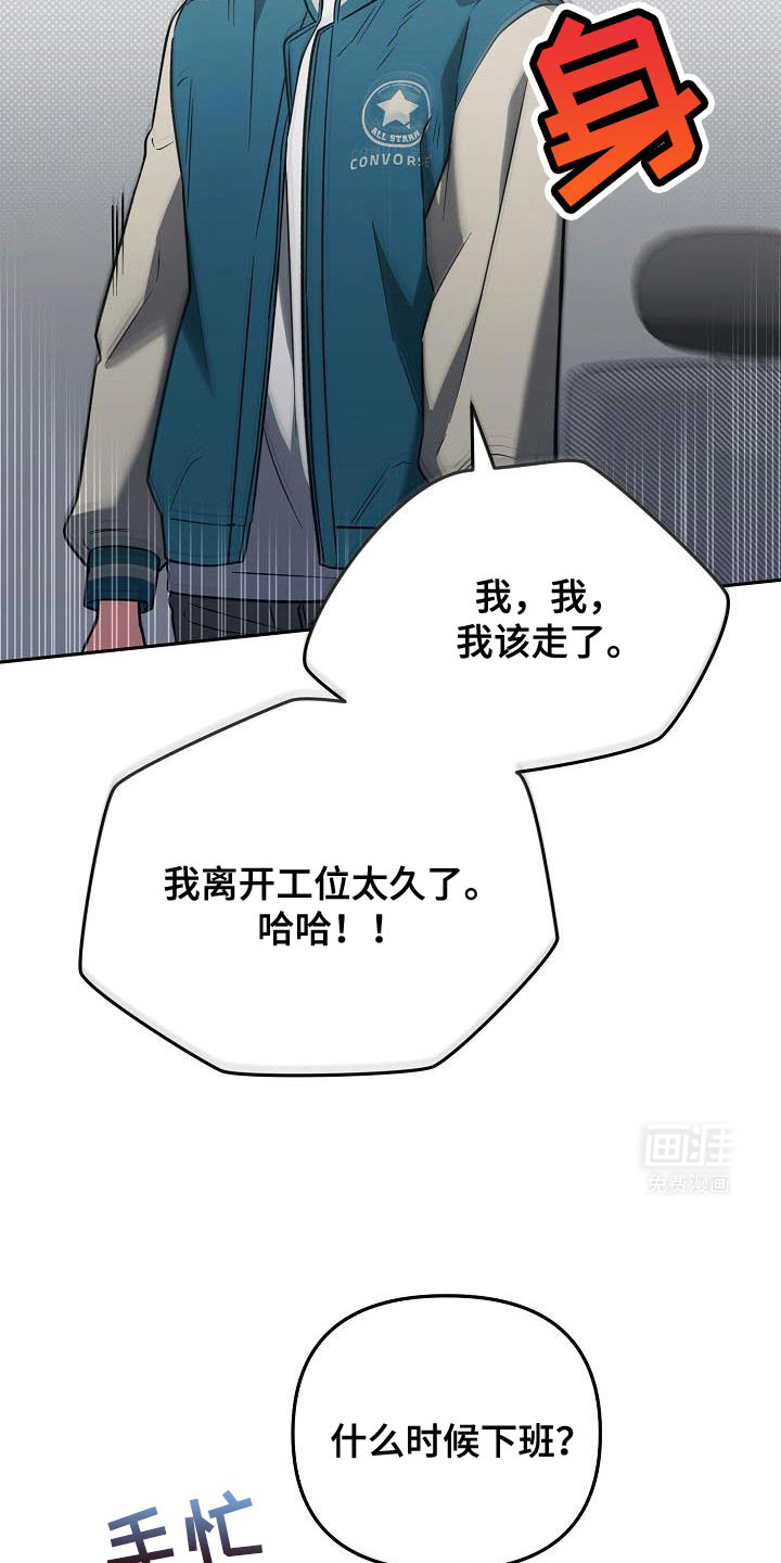 遇见浪漫的他 第27话 第9页