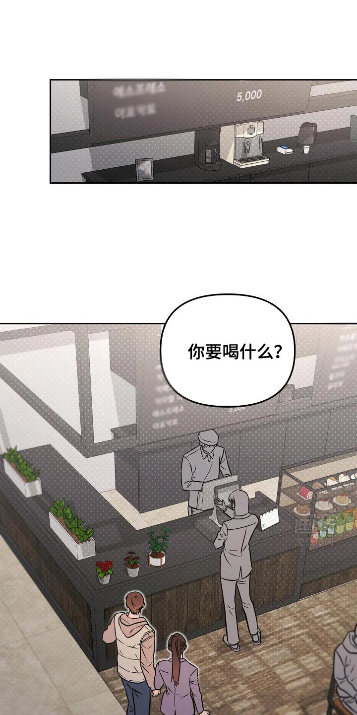 遇见浪漫的他 第28话 第1页