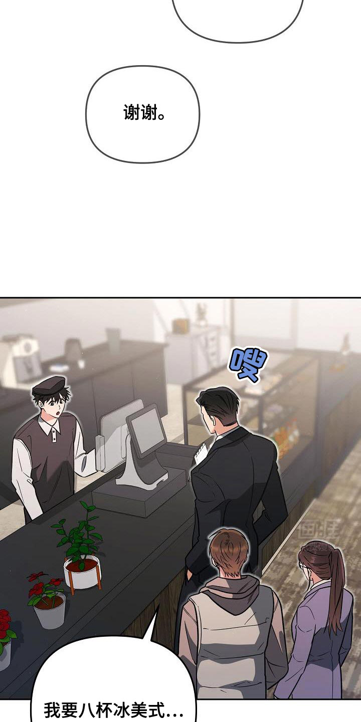 遇见浪漫的他 第28话 第7页