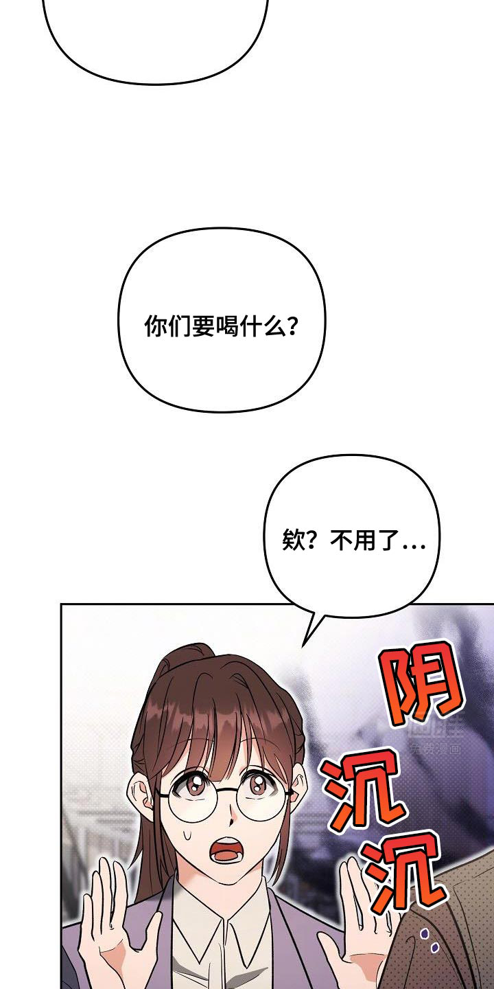 遇见浪漫的他 第28话 第8页