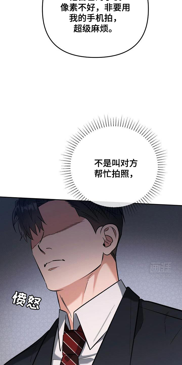 遇见浪漫的他 第29话 第14页