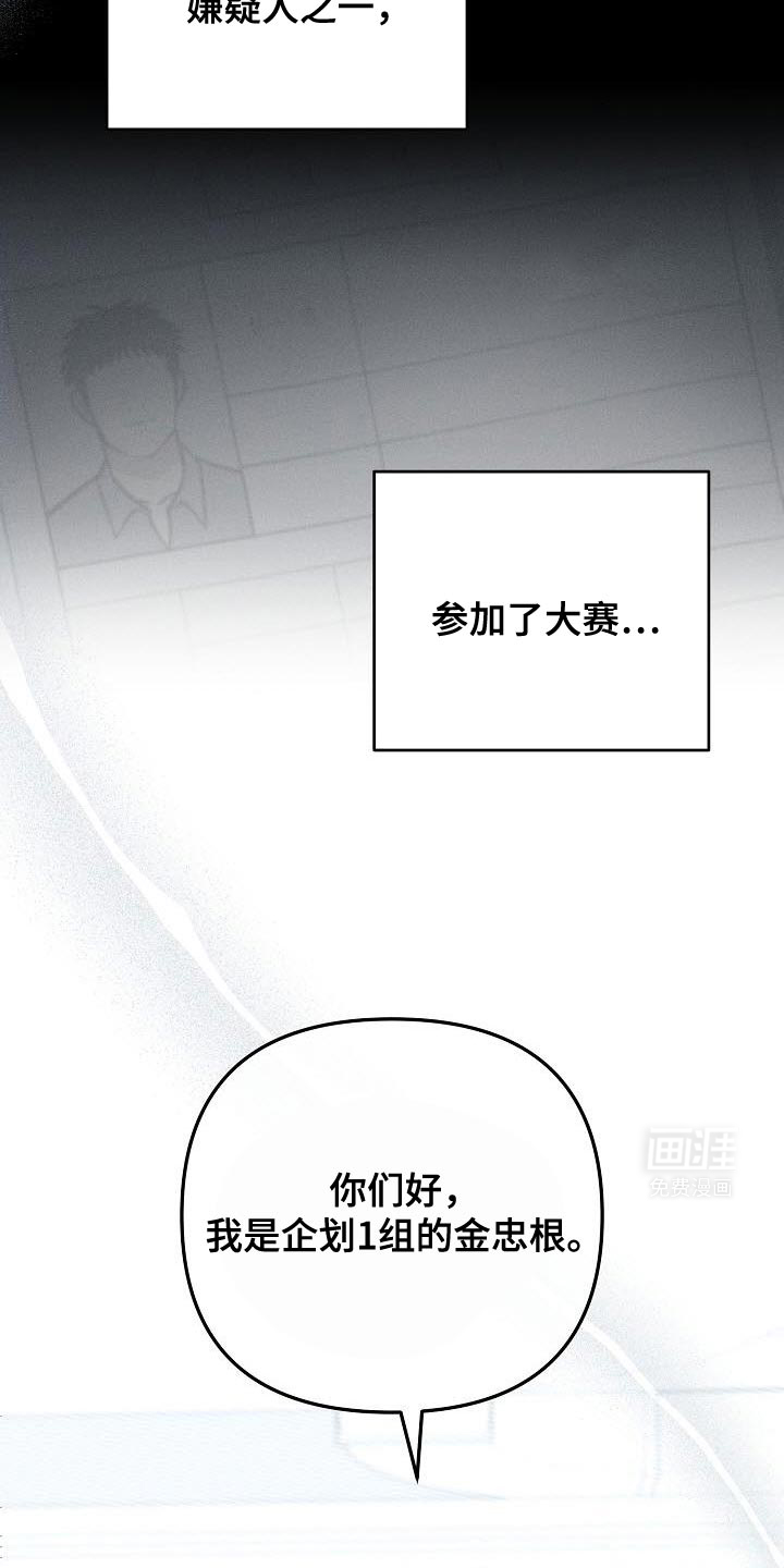 遇见浪漫的他 第29话 第28页