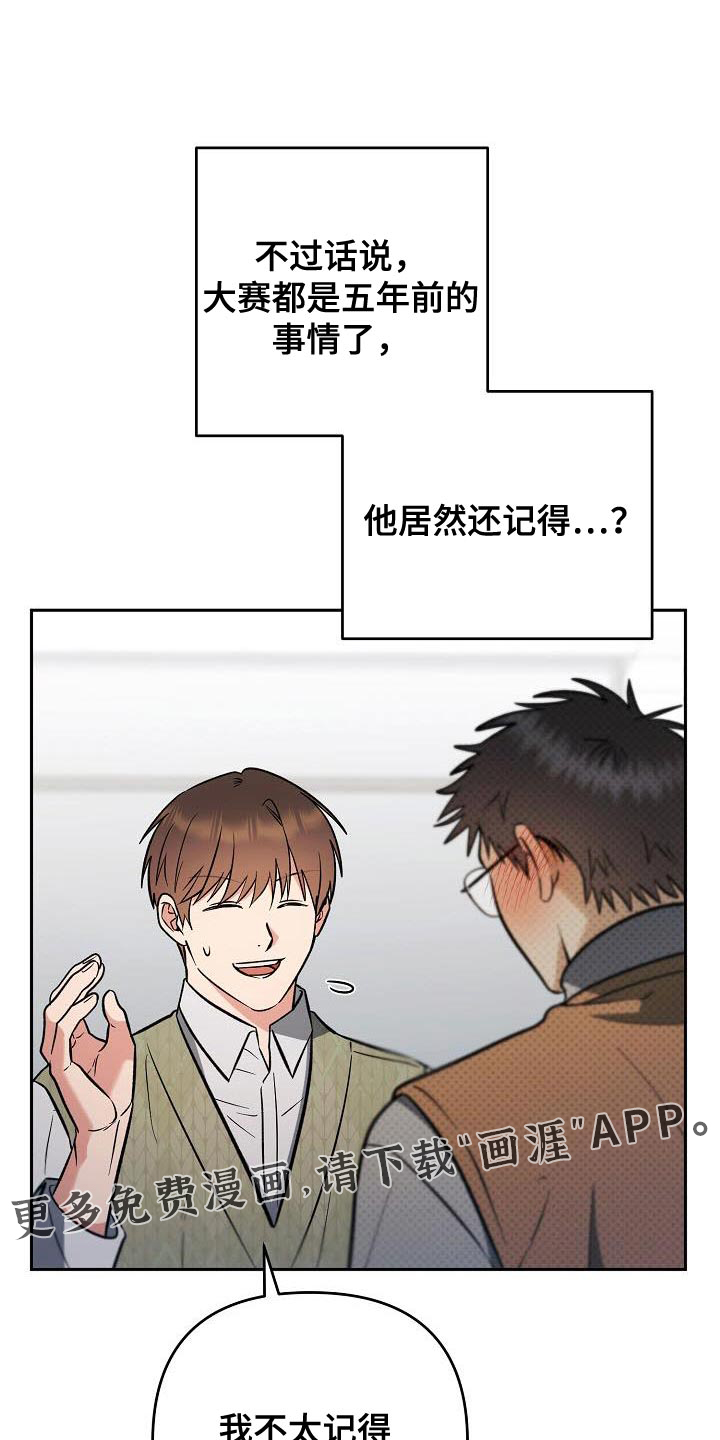 遇见浪漫的他 第29话 第34页