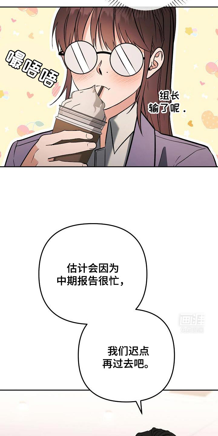 遇见浪漫的他 第29话 第6页