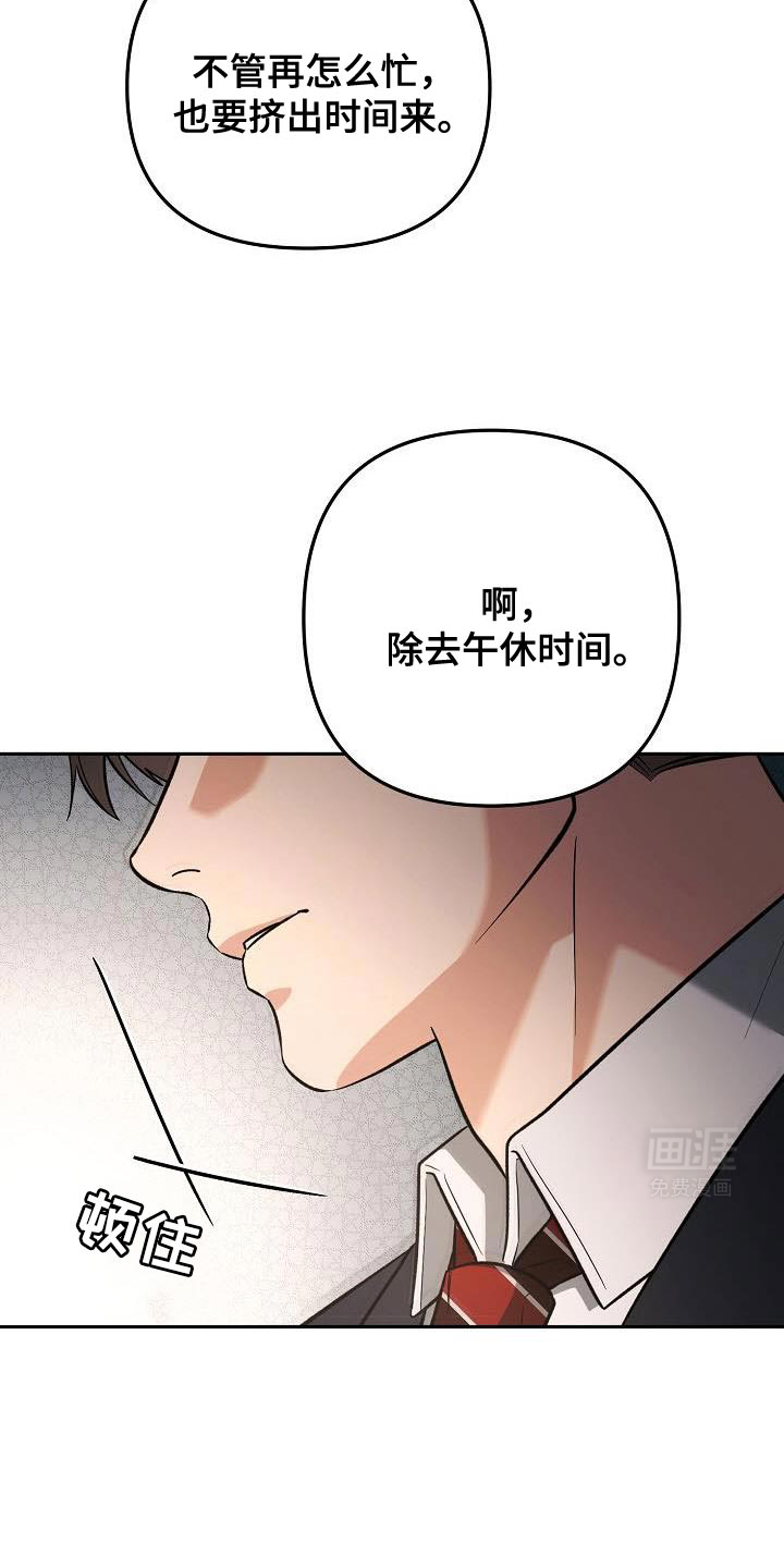 遇见浪漫的他 第29话 第9页