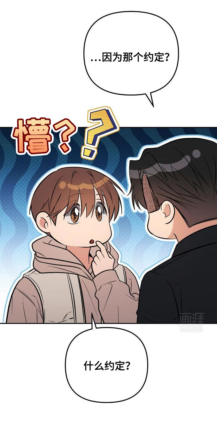 遇见浪漫的他 第29话 第10页