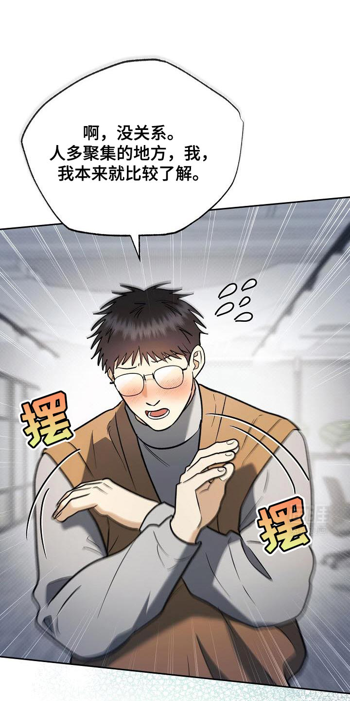 遇见浪漫的他 第30话 第1页