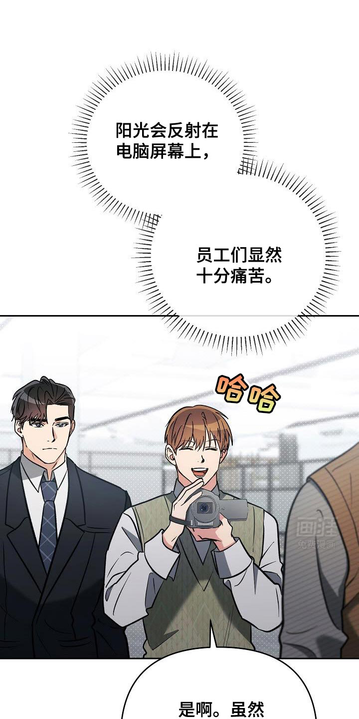 遇见浪漫的他 第30话 第12页