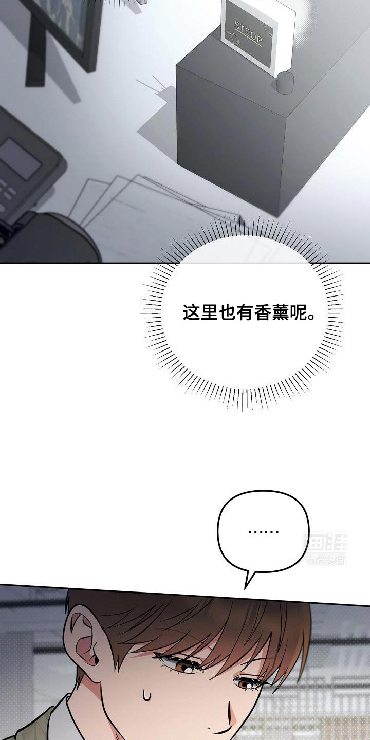 遇见浪漫的他 第30话 第18页