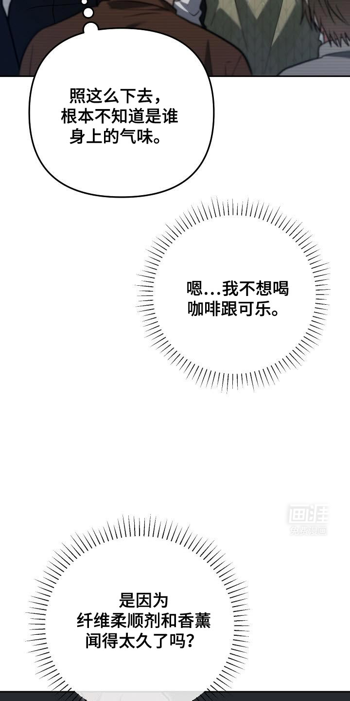 遇见浪漫的他 第30话 第25页