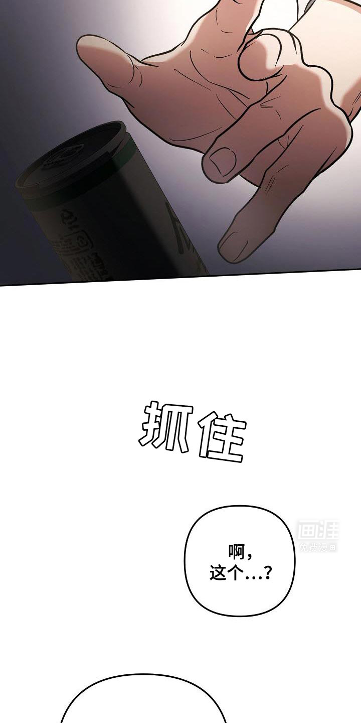 遇见浪漫的他 第30话 第27页