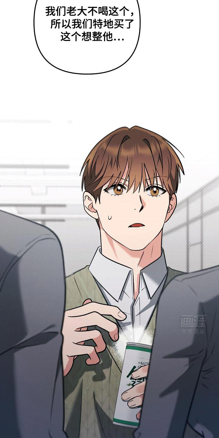 遇见浪漫的他 第30话 第28页