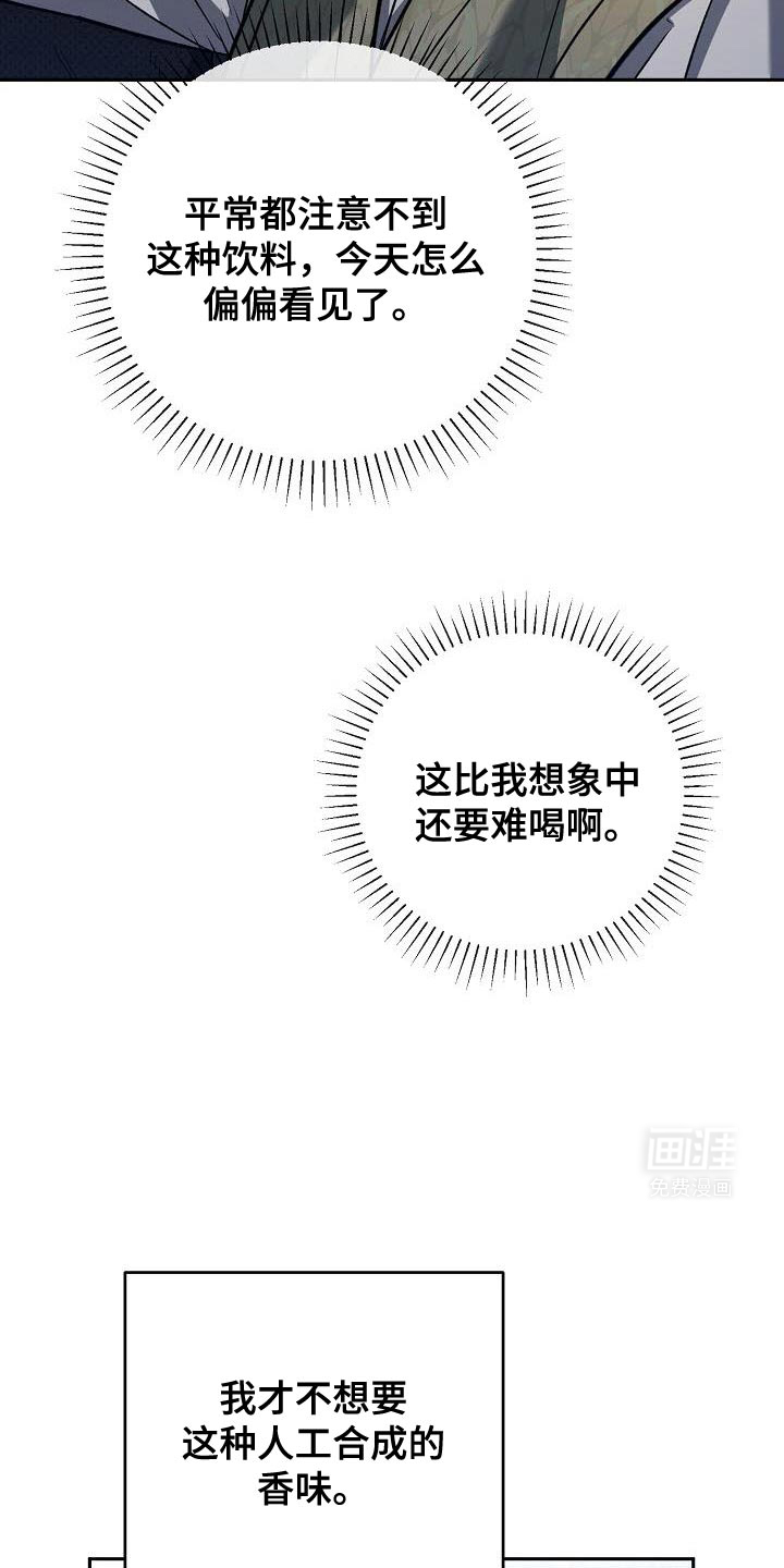 遇见浪漫的他 第30话 第32页