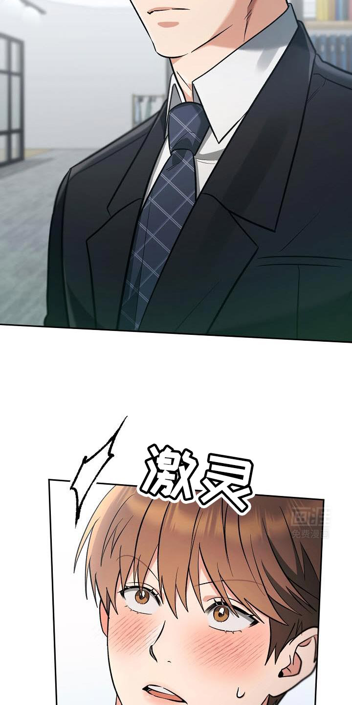 遇见浪漫的他 第30话 第35页