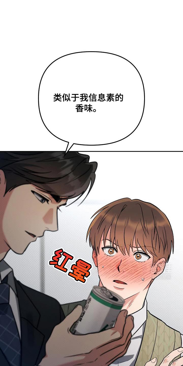 遇见浪漫的他 第30话 第39页