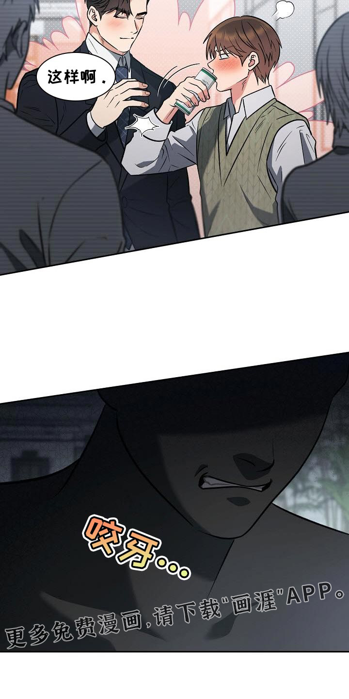 遇见浪漫的他 第30话 第41页