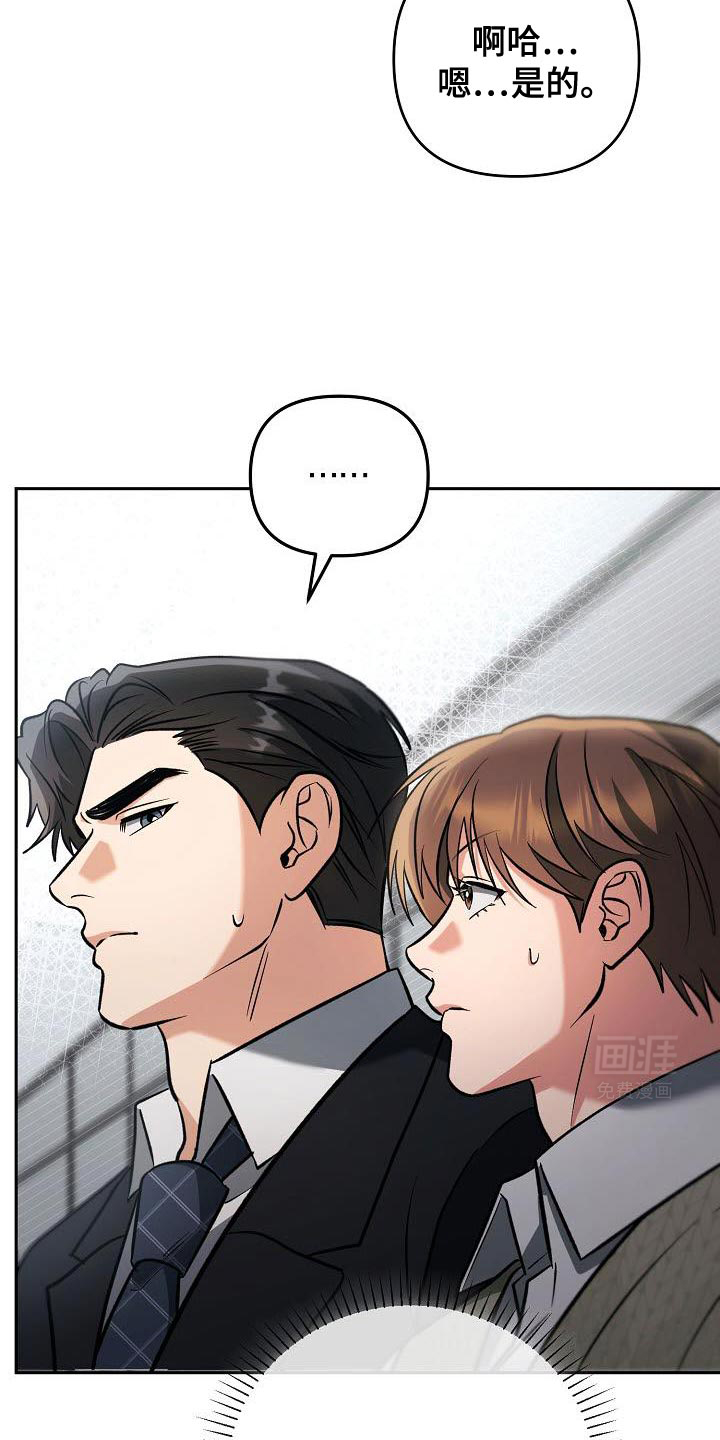 遇见浪漫的他 第30话 第7页