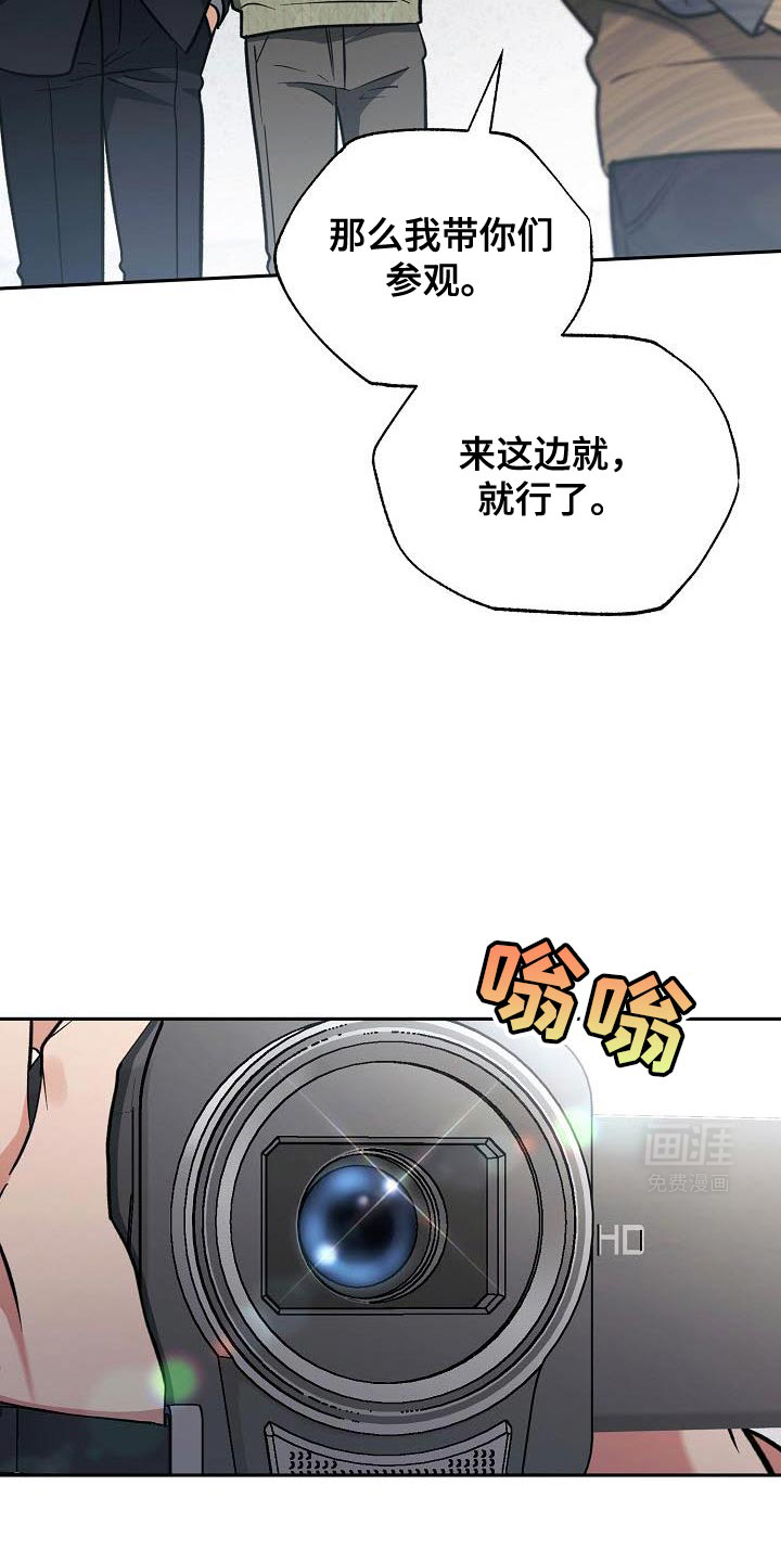 遇见浪漫的他 第30话 第9页