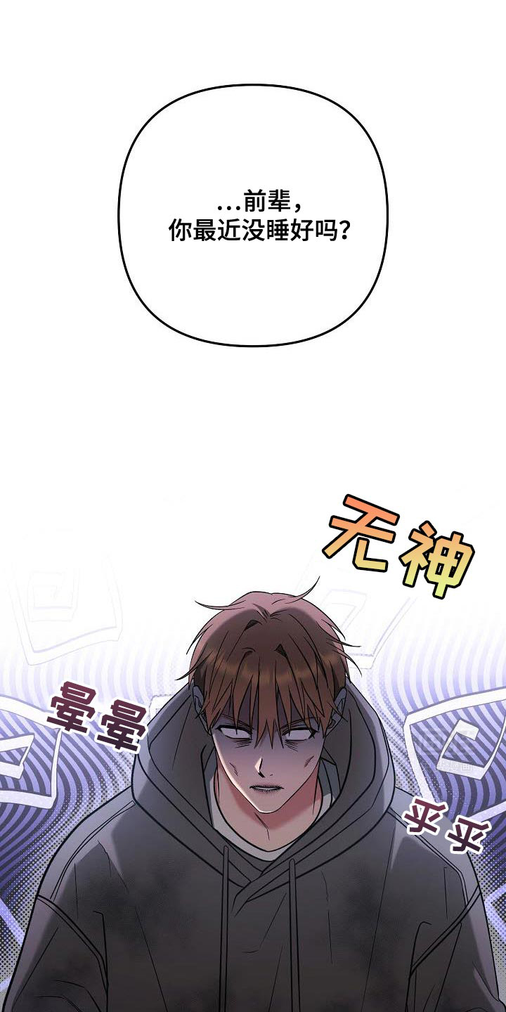 遇见浪漫的他 第31话 第1页