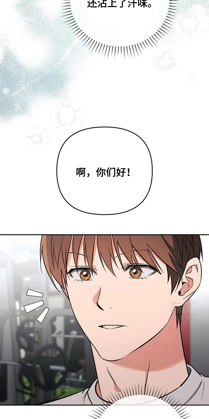 遇见浪漫的他 第31话 第21页