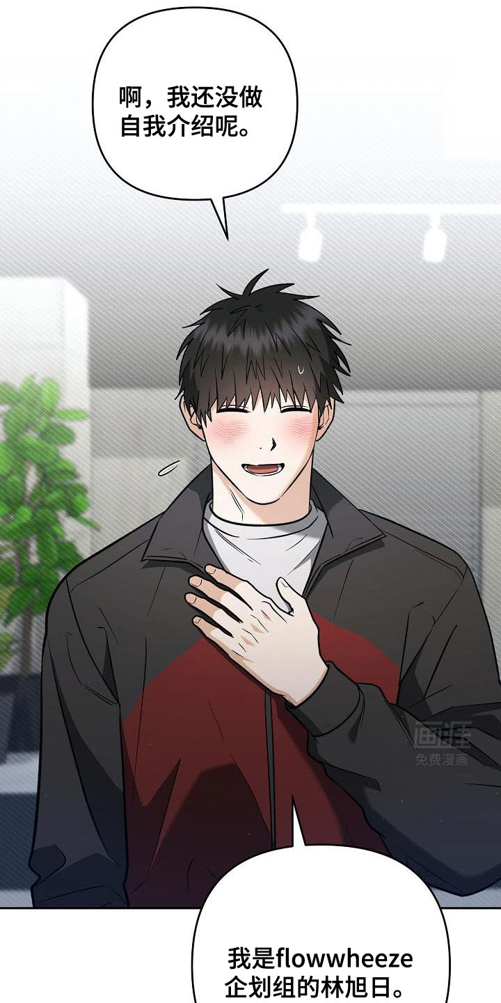 遇见浪漫的他 第31话 第29页