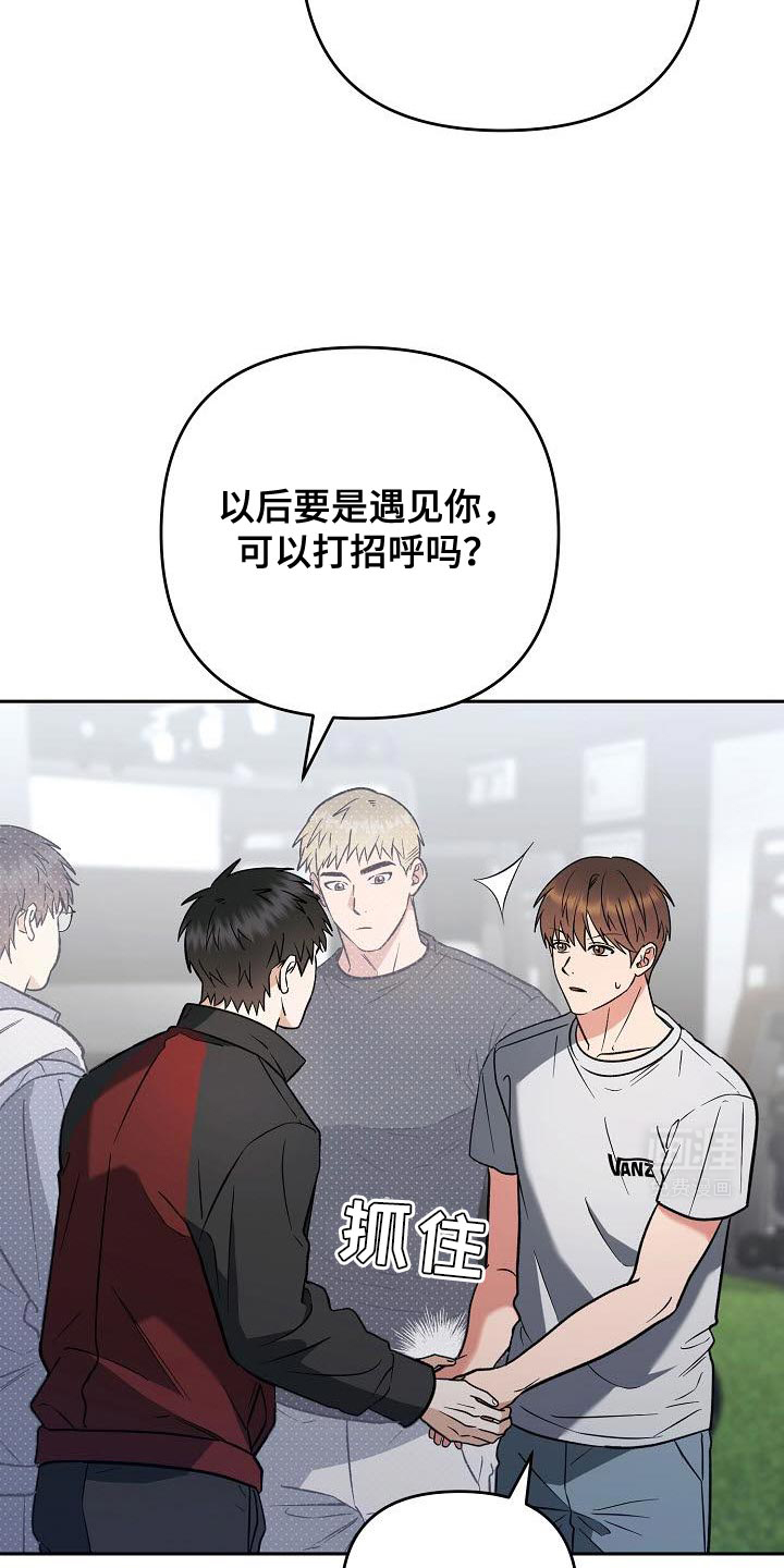 遇见浪漫的他 第31话 第30页