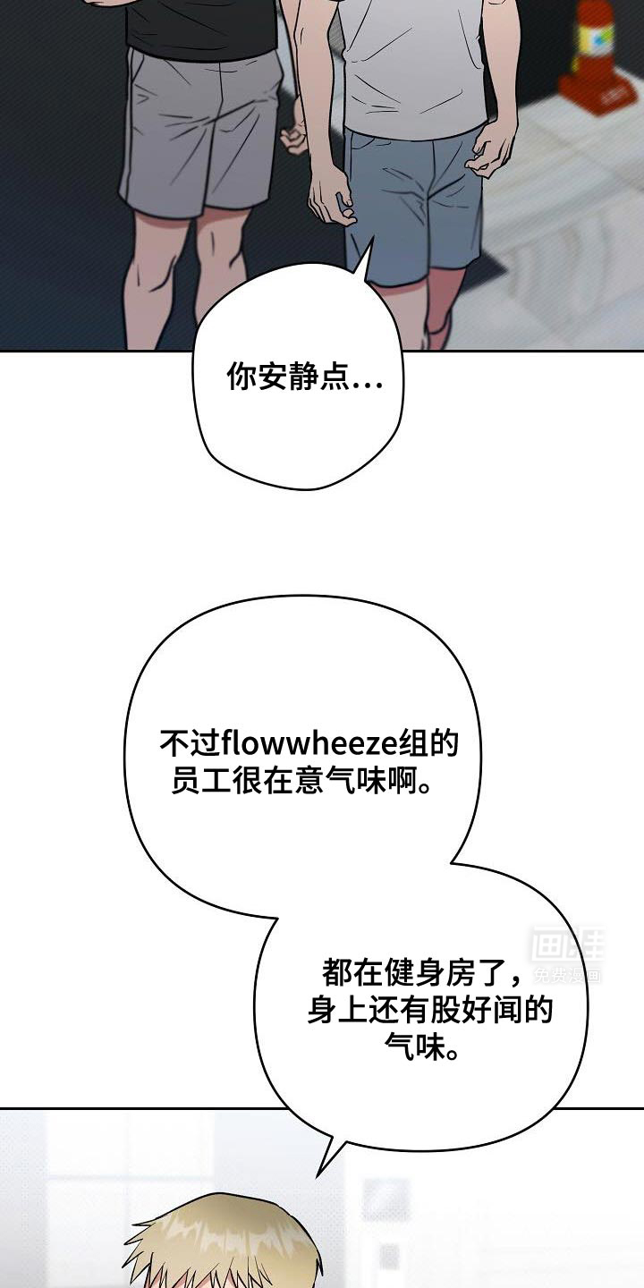 遇见浪漫的他 第31话 第34页