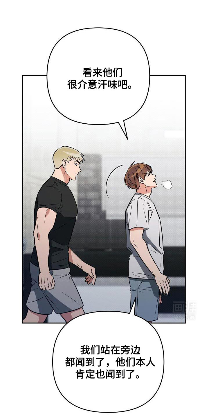 遇见浪漫的他 第31话 第36页