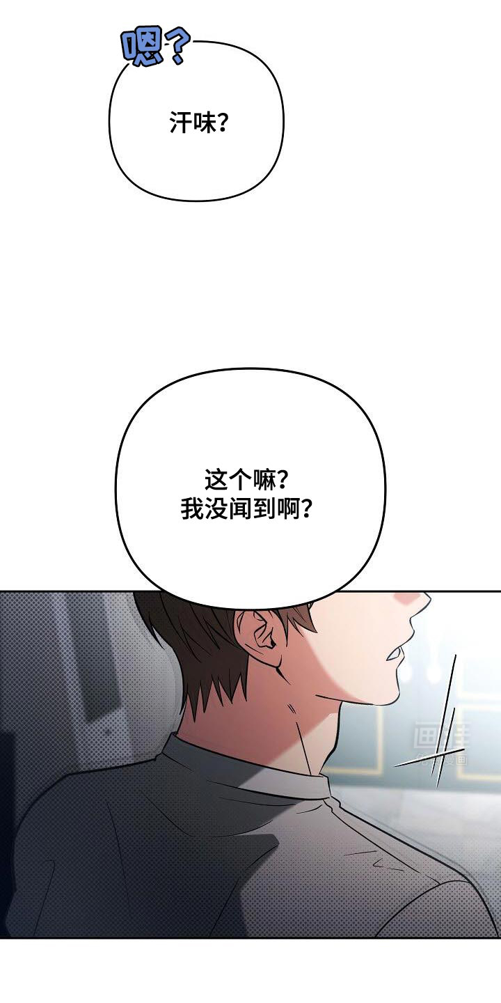 遇见浪漫的他 第31话 第37页