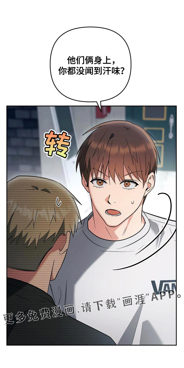 遇见浪漫的他 第31话 第38页