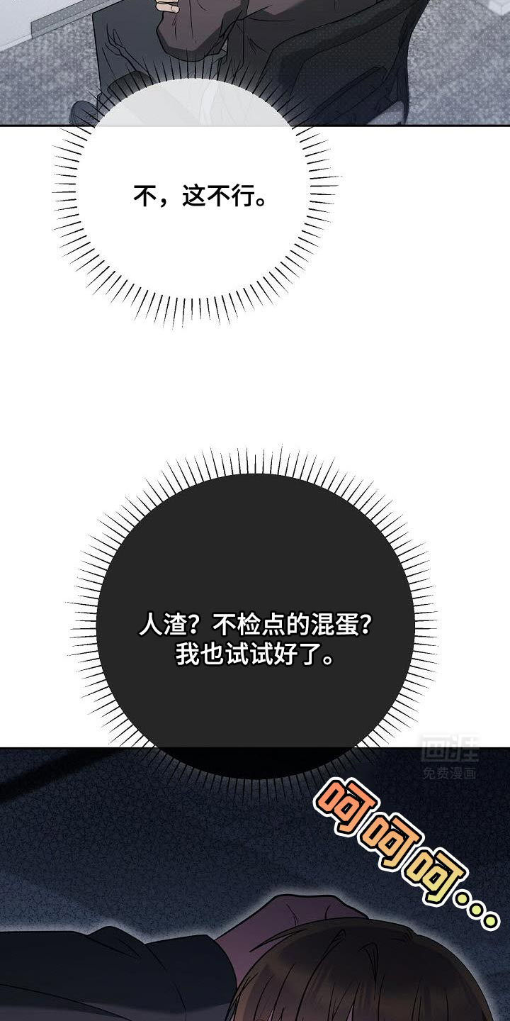 遇见浪漫的他 第31话 第9页