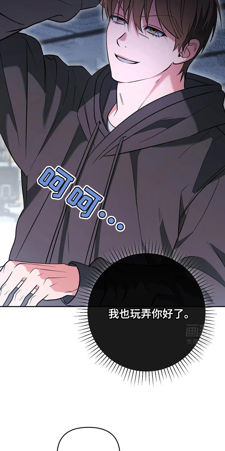 遇见浪漫的他 第31话 第10页