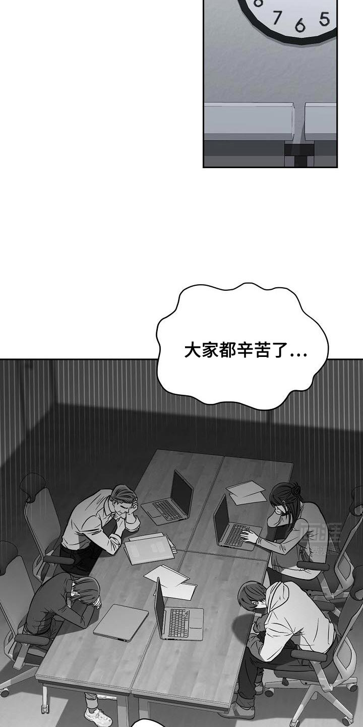 遇见浪漫的他 第32话 第12页