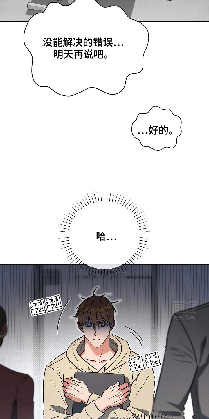 遇见浪漫的他 第32话 第13页
