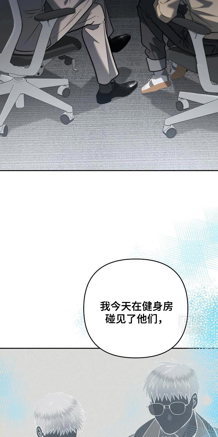 遇见浪漫的他 第32话 第25页