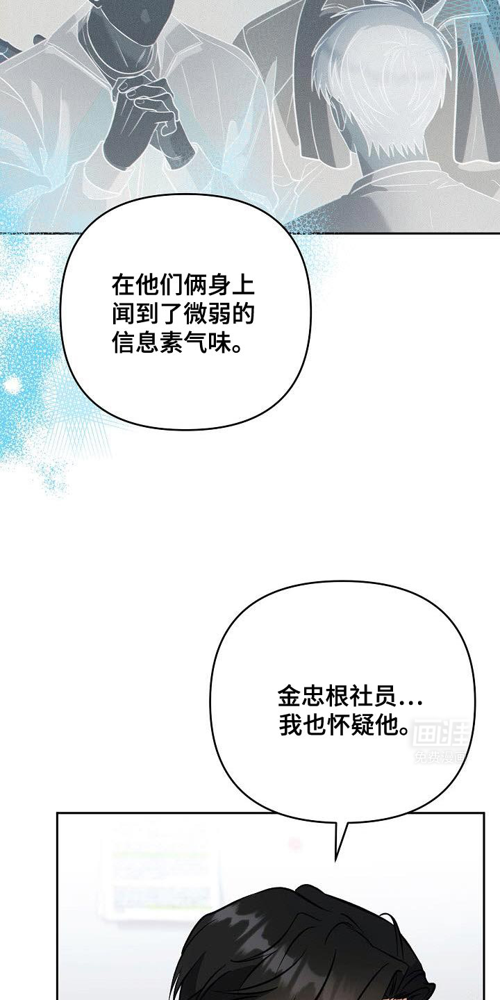 遇见浪漫的他 第32话 第26页