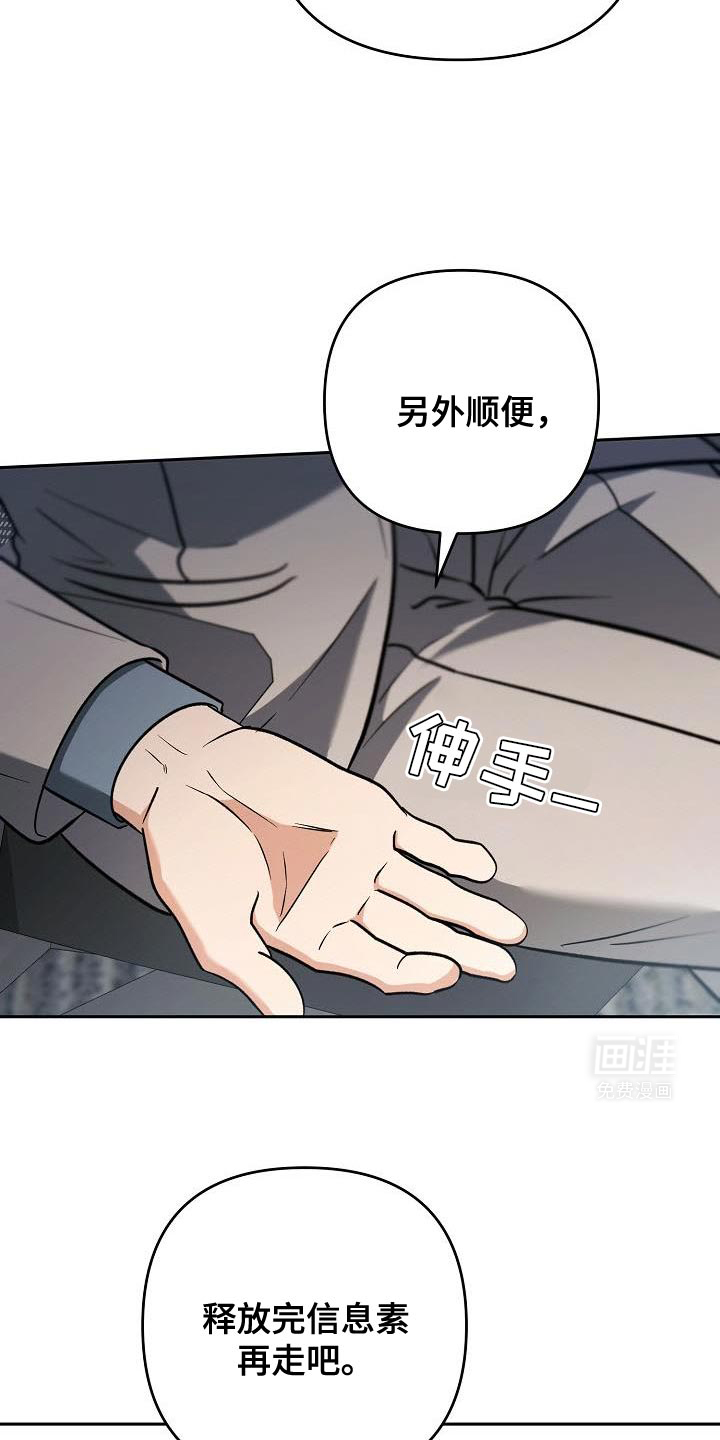 遇见浪漫的他 第32话 第30页