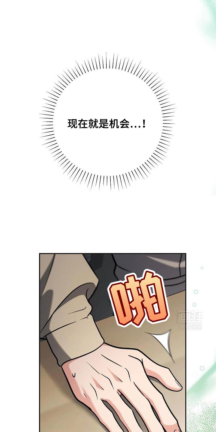遇见浪漫的他 第32话 第35页