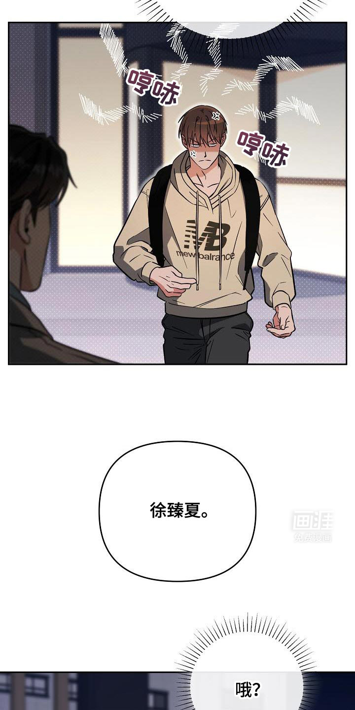 遇见浪漫的他 第33话 第20页