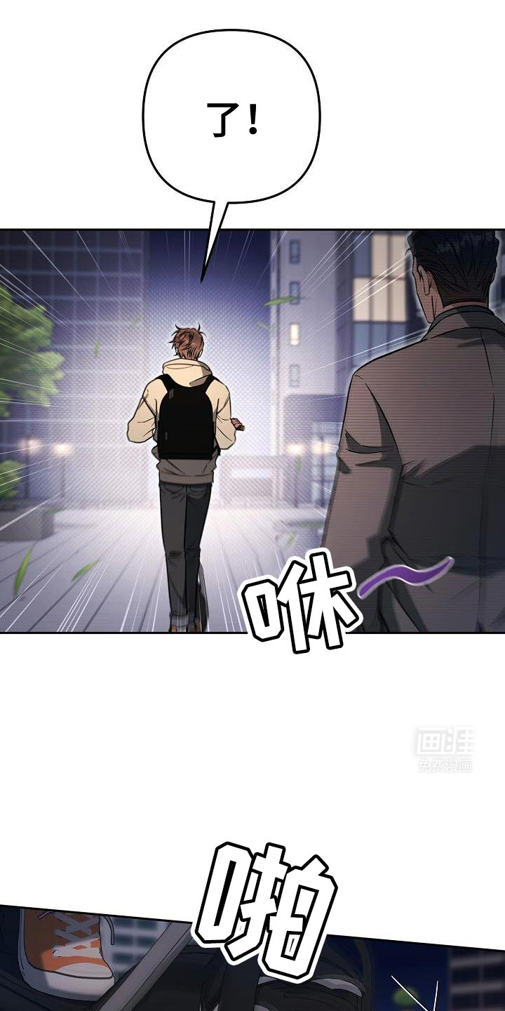 遇见浪漫的他 第33话 第27页