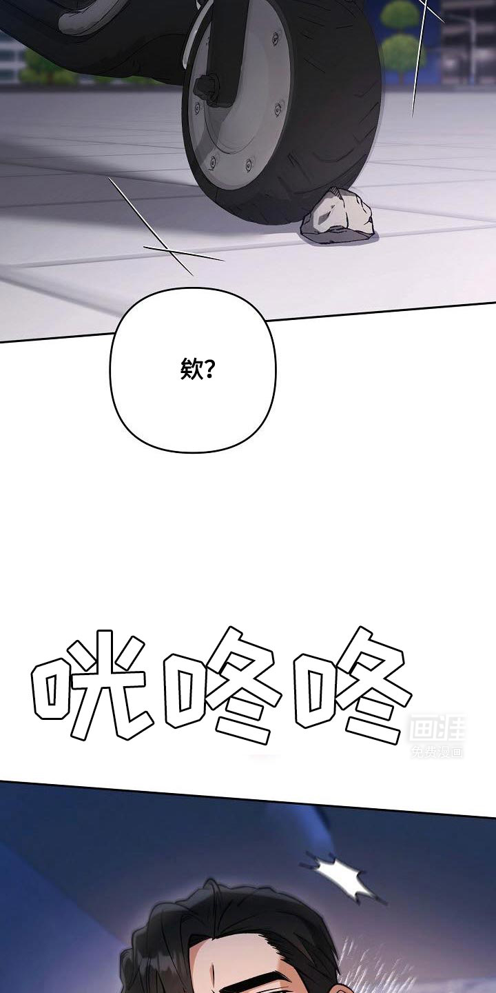 遇见浪漫的他 第33话 第28页