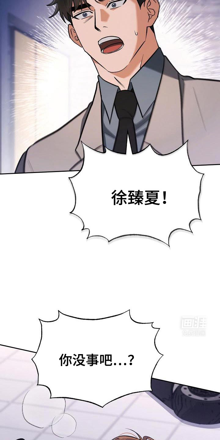 遇见浪漫的他 第33话 第29页