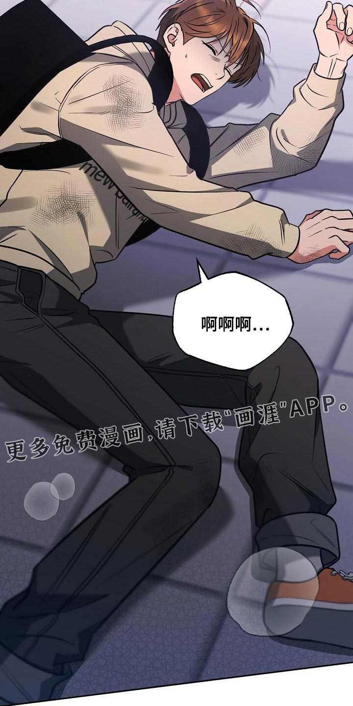遇见浪漫的他 第33话 第30页
