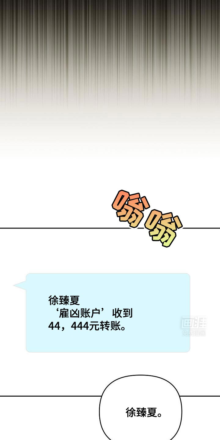 遇见浪漫的他 第33话 第9页