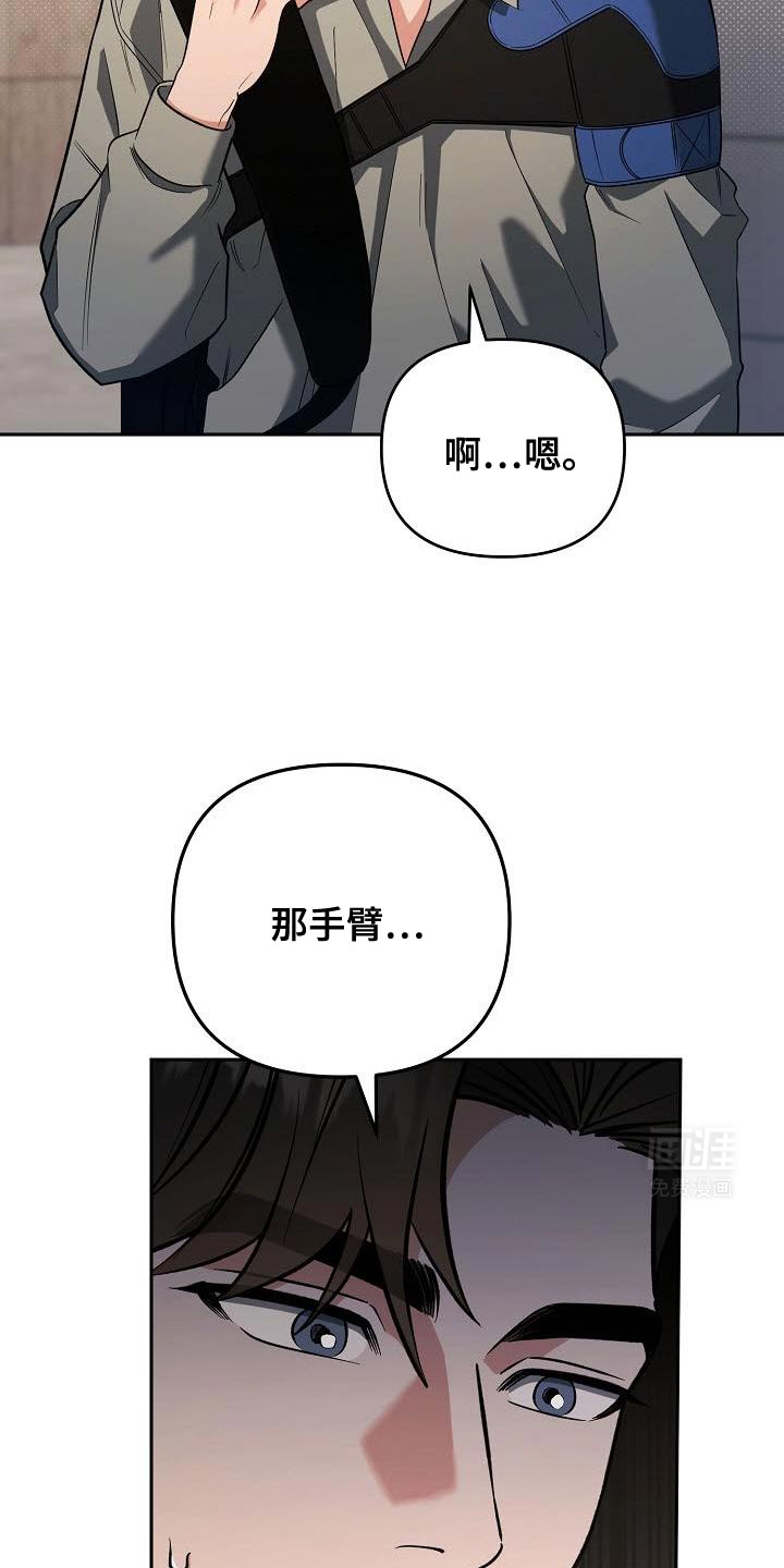 遇见浪漫的他 第34话 第11页