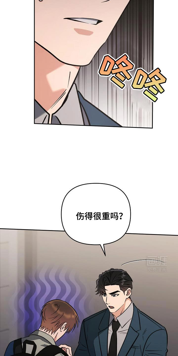 遇见浪漫的他 第34话 第12页