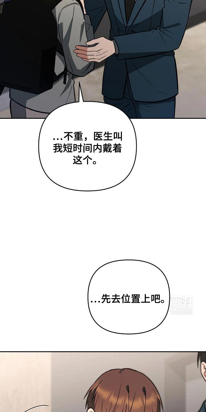 遇见浪漫的他 第34话 第13页