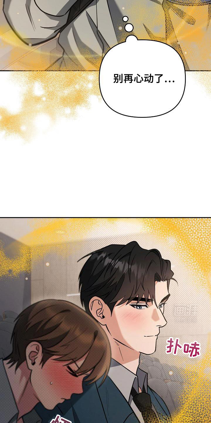 遇见浪漫的他 第34话 第22页