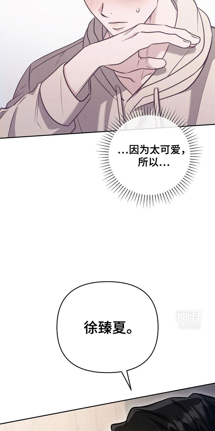 遇见浪漫的他 第34话 第24页