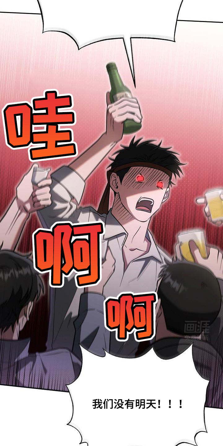遇见浪漫的他 第34话 第30页